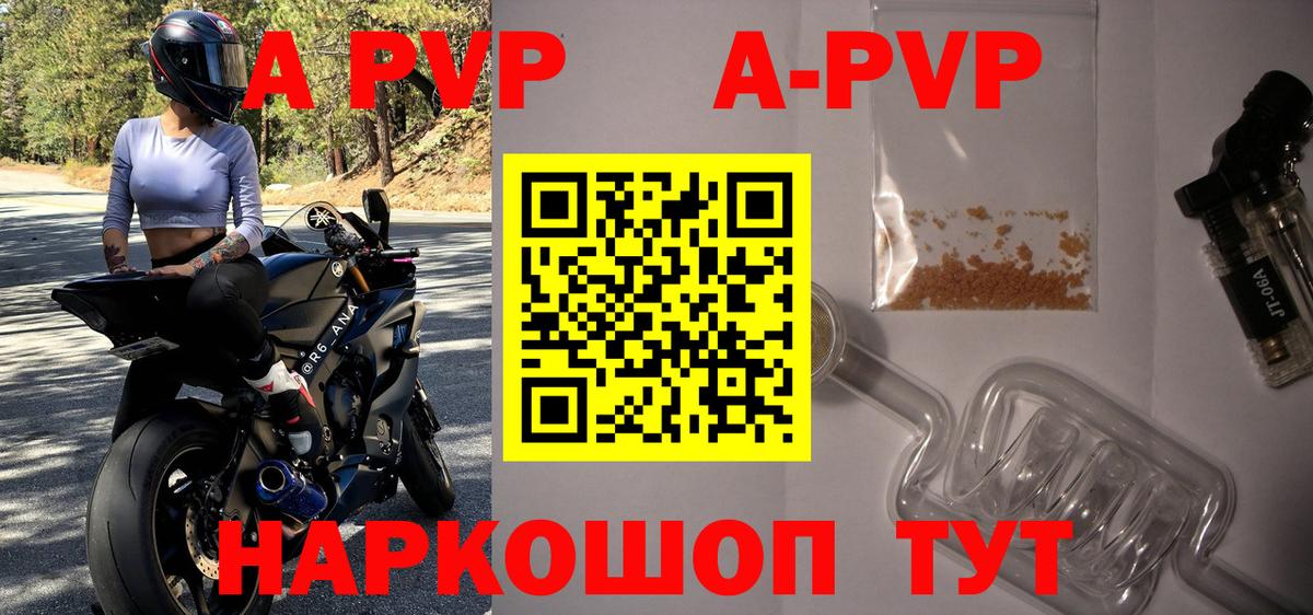 Alpha PVP кристаллы Михайловка
