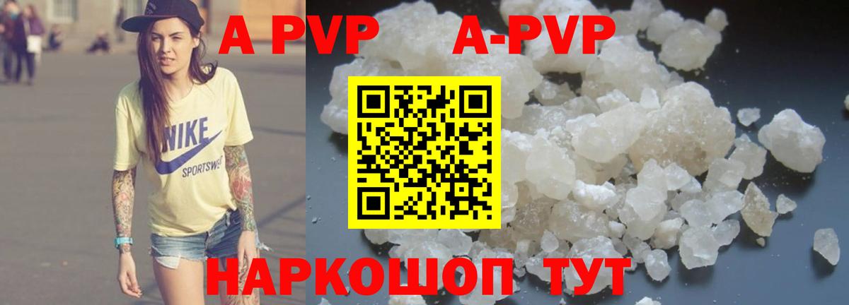 Alfa_PVP VHQ  Вход с VPN  Alfa_PVP  Михайловка  A-PVP СК 