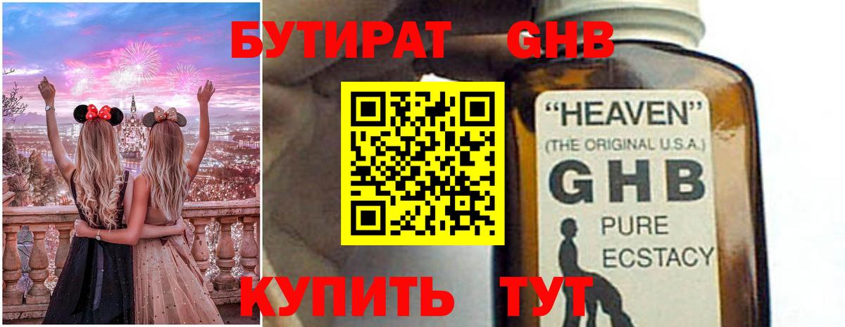 Михайловка  БУТИРАТ  Вход с VPN  Бутират оксана 