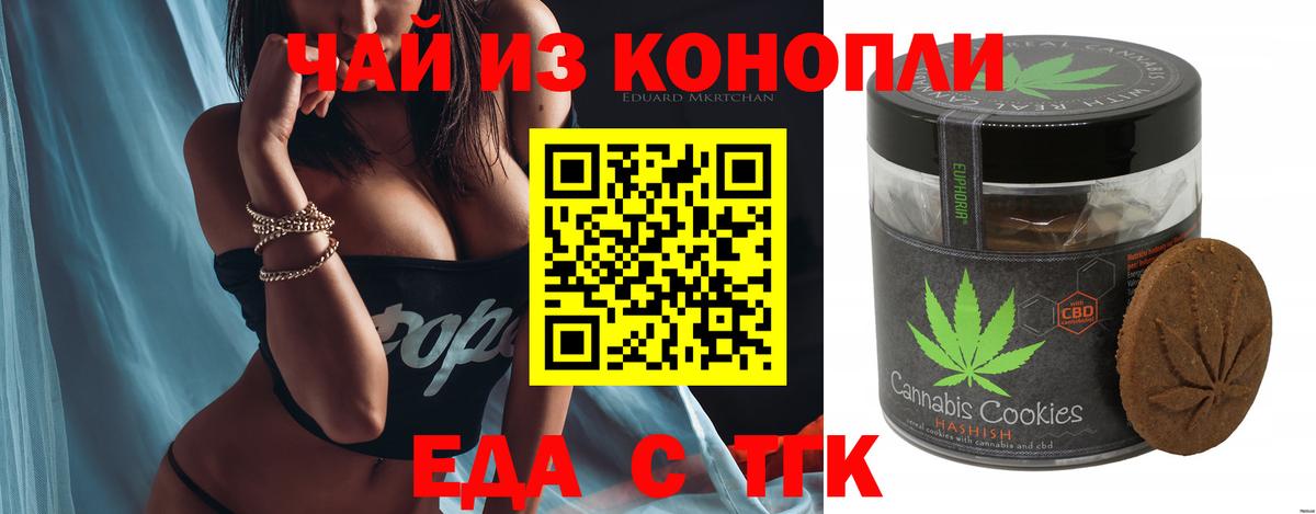 Михайловка  Еда ТГК конопля  Вход с VPN 