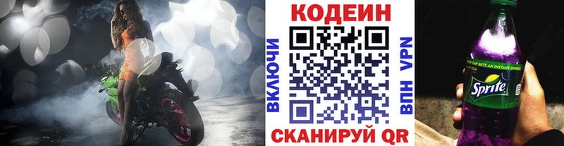 блэк спрут маркетплейс  Михайловка  Codein Purple Drank 