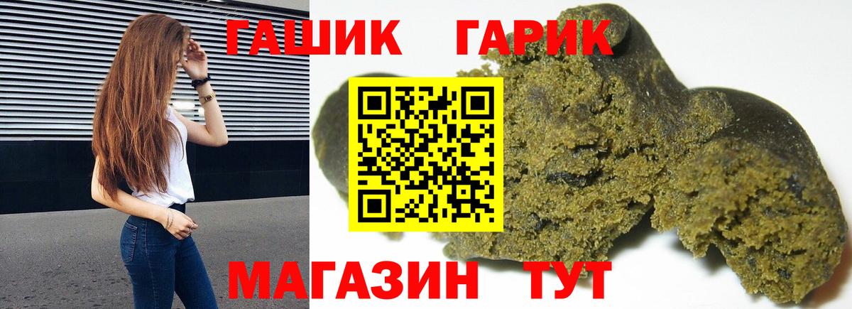 ГАШИШ Premium  ГАШ hashish  как найти   Михайловка  Вход с VPN 