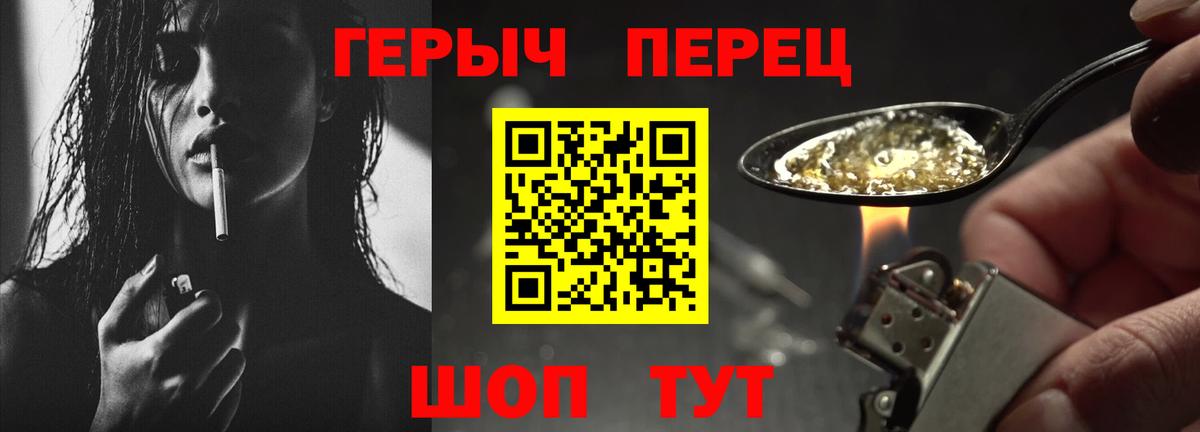 ГЕРОИН  Вход с VPN  Михайловка  Героин хмурый 