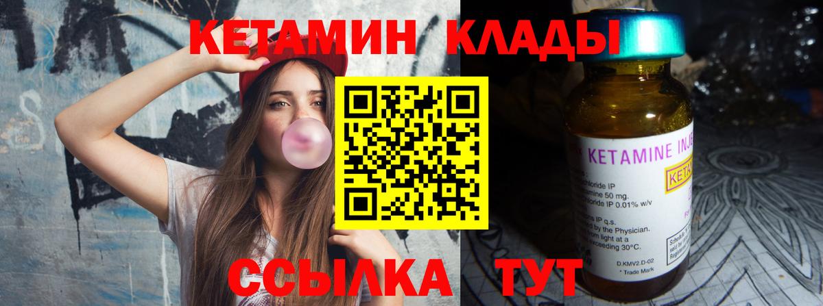MEGA ONION  Кетамин VHQ  Вход с VPN  Михайловка  КЕТАМИН ketamine 