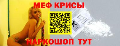 мефедрон Канаш