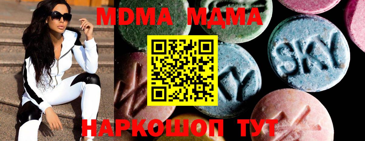 MDMA VHQ Михайловка