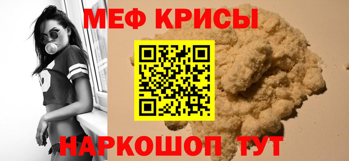 Мефедрон VHQ  Меф 4 MMC  Вход с VPN  Меф  Михайловка  Мефедрон 