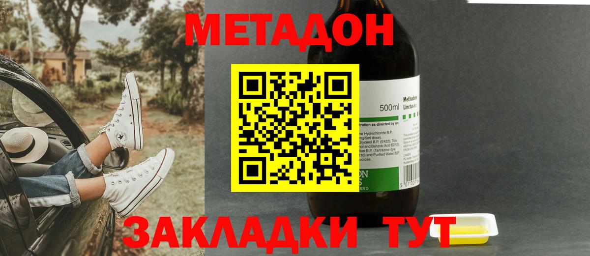 гидра ССЫЛКА  Вход с VPN  Михайловка  МЕТАДОН VHQ 