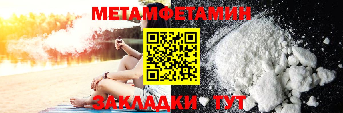 Метамфетамин винт  Вход с VPN  Михайловка 