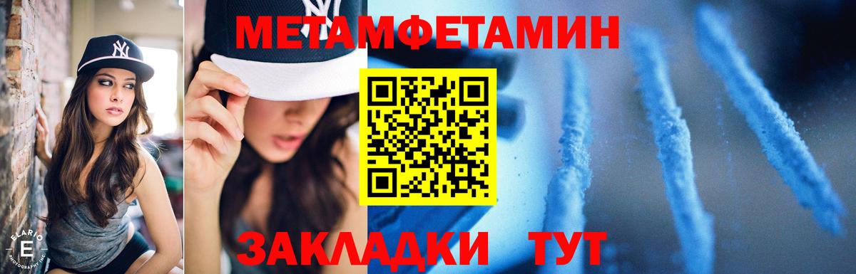 Метамфетамин винт Михайловка