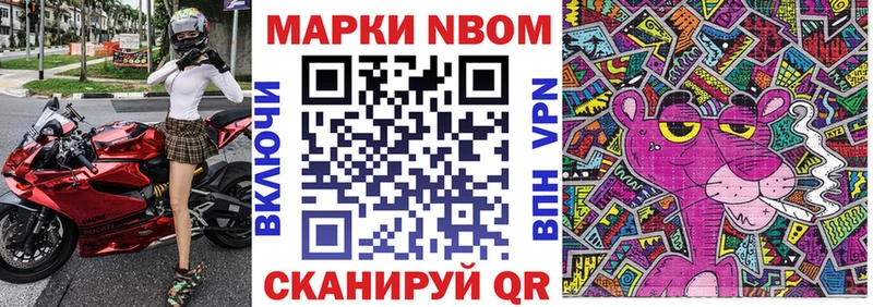 Марки 25I-NBOMe 1500мкг  нарко площадка как зайти  Михайловка 