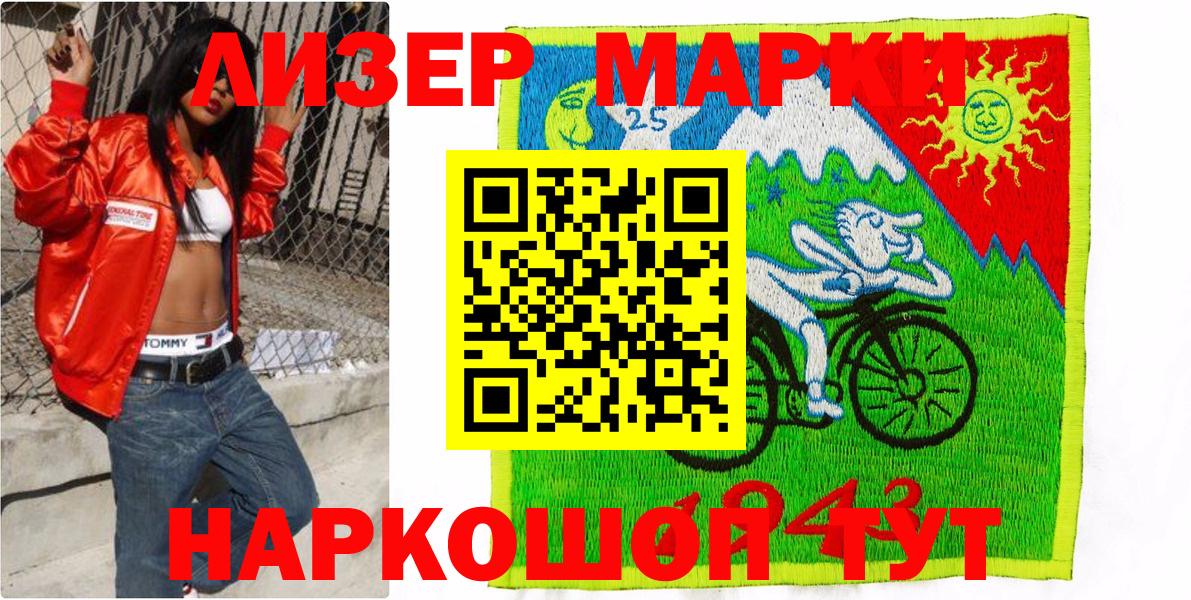 Марки 25I-NBOMe 1,5мг Михайловка