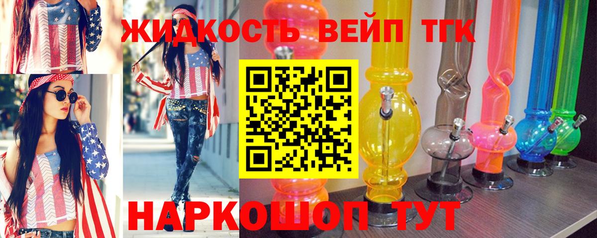Дистиллят ТГК вейп с тгк Михайловка