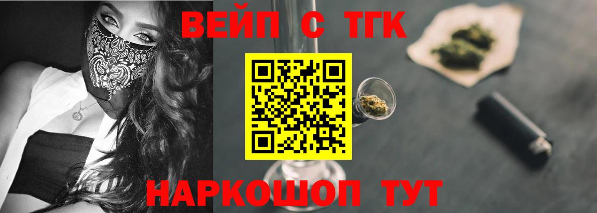 Дистиллят ТГК вейп с тгк  Вход с VPN  Михайловка 