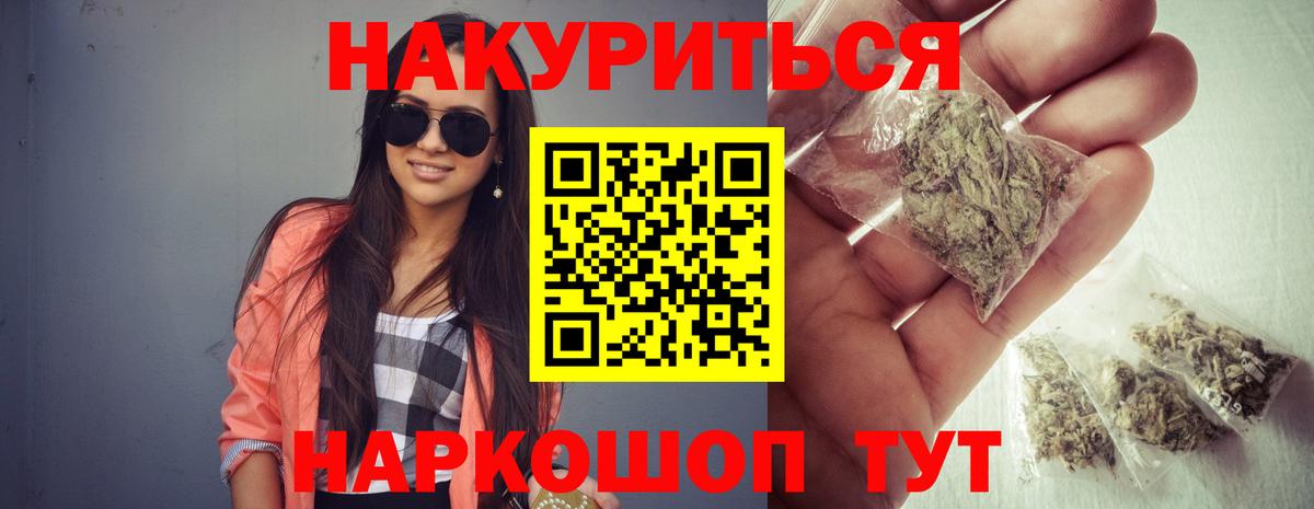 Михайловка  Бошки Шишки семена  Вход с VPN  Бошки Шишки индика 